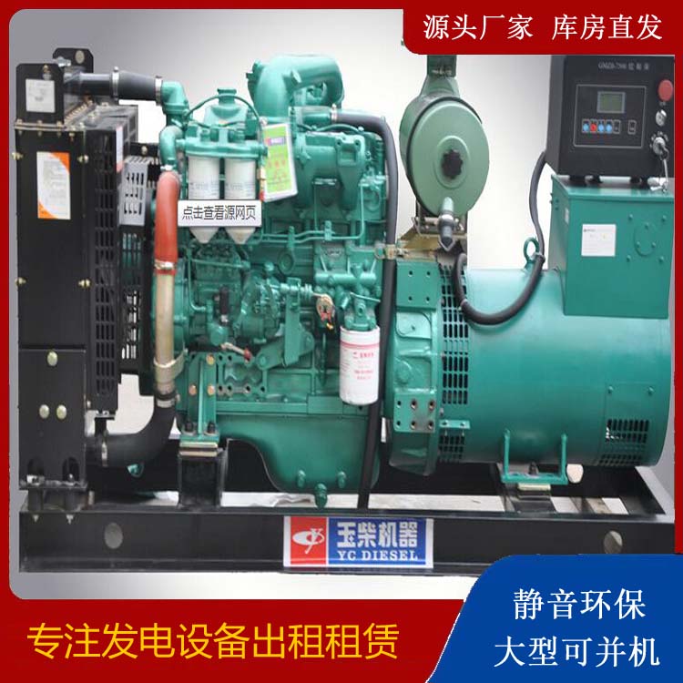 端州出租发电机 柴油发电机组安全使用注意事项